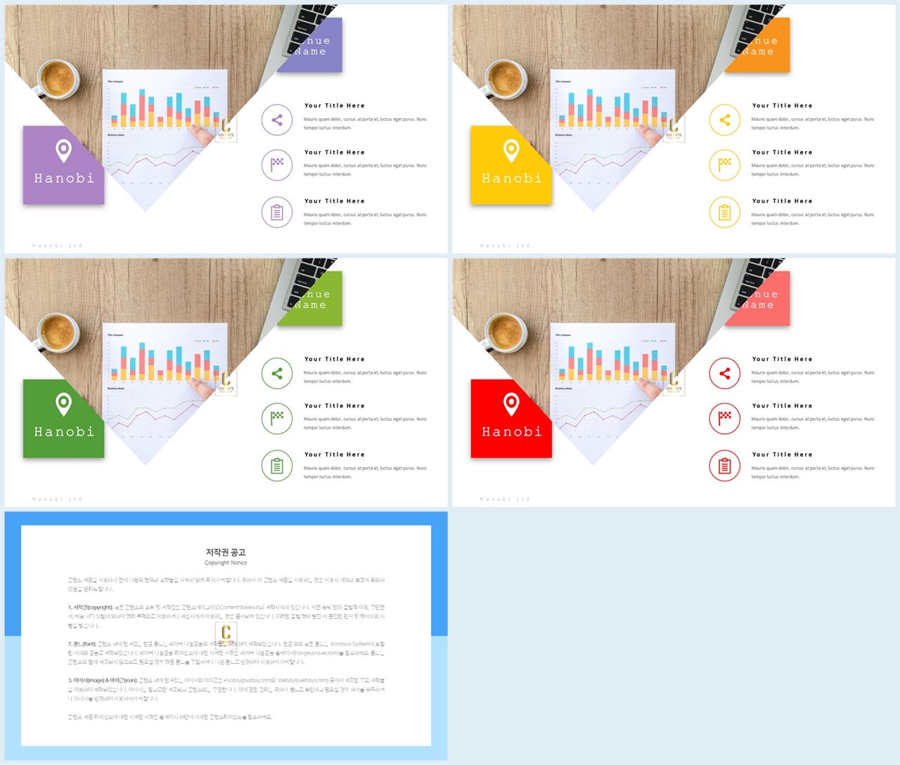 파란 피피티 템플릿 ppt 세련된 템플릿