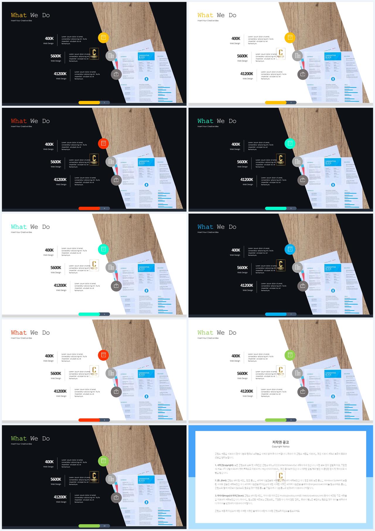 기울기형 ppt 템플릿 애니메이션 ppt 템플릿 발표