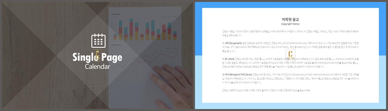 기울기형 ppt 템플릿 멋진 ppt 템플릿