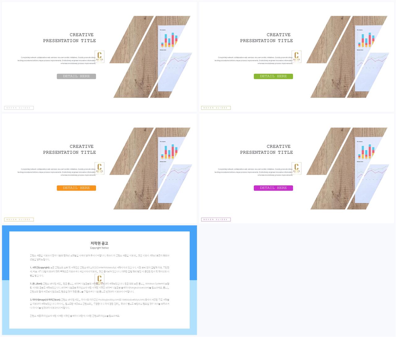 기울기형 ppt 템플릿 고급 ppt 테마