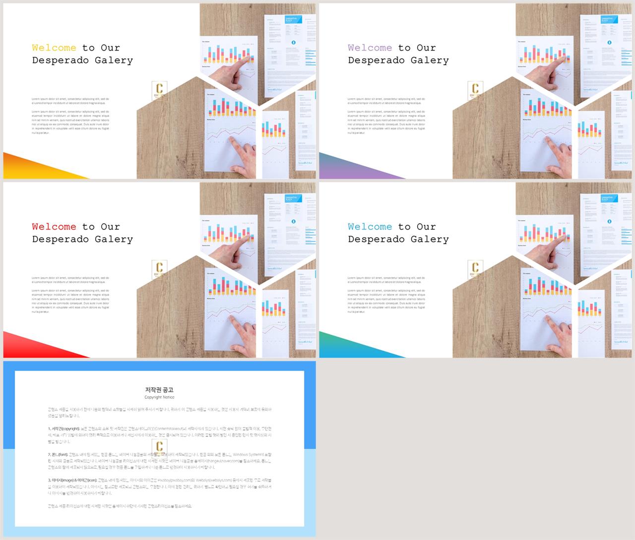 기울기형 ppt 템플릿 발표용 ppt 템플릿