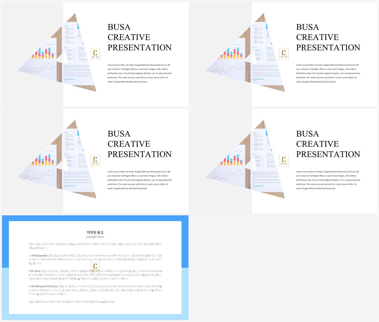 기울기형 ppt 템플릿 깔끔한 발표용 ppt 템플릿