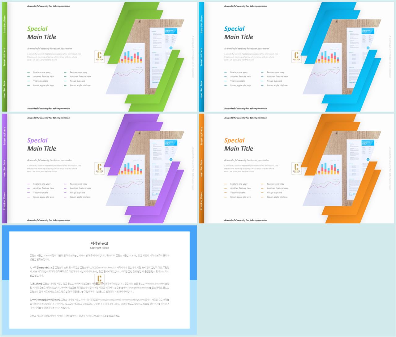 파랑 ppt 테마 고퀄리티 ppt 템플릿