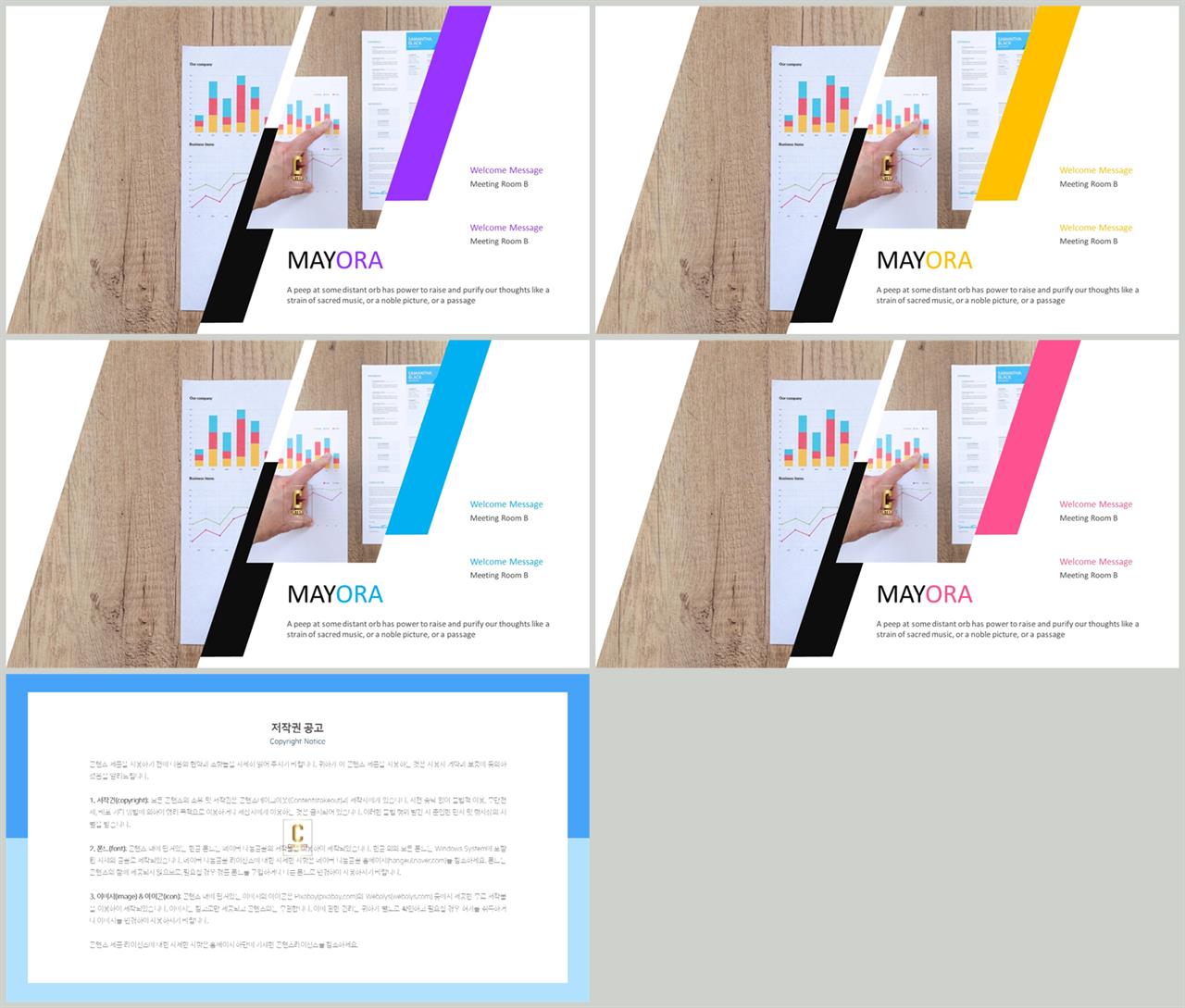 파워포인트 회색 격자 배경 발표 ppt 테마