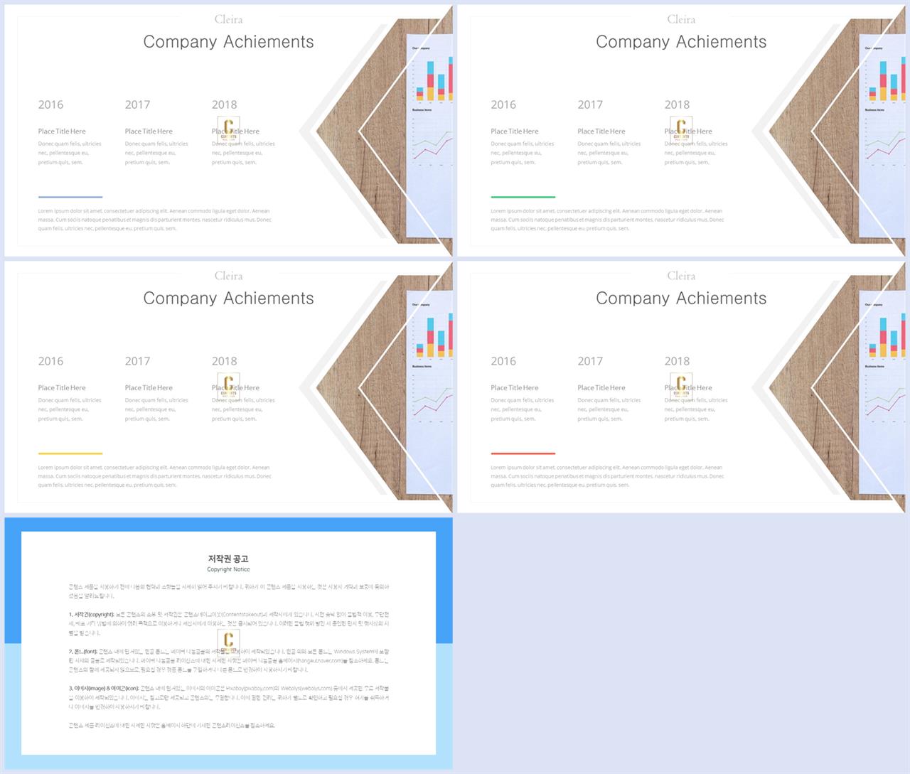 기울기형 ppt 템플릿 발표 템플릿 ppt