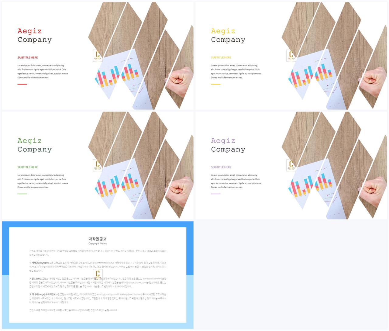 기울기형 ppt 템플릿 ppt 발표 샘플