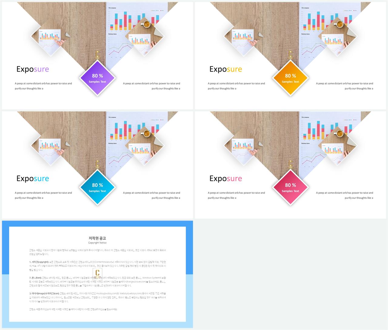 기울기형 ppt 템플릿 ppt 발표용 템플릿