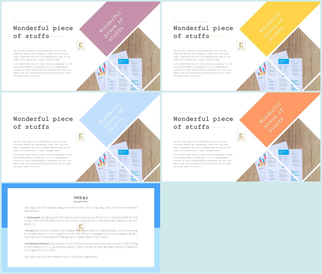 기울기형 ppt 템플릿 ppt 발표 배경
