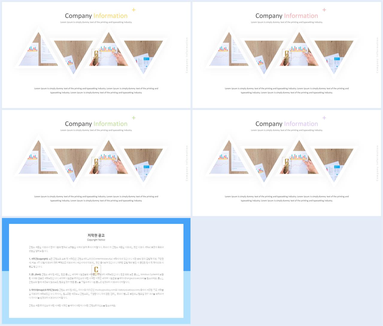 기울기형 ppt 템플릿 ppt 발표 샘플