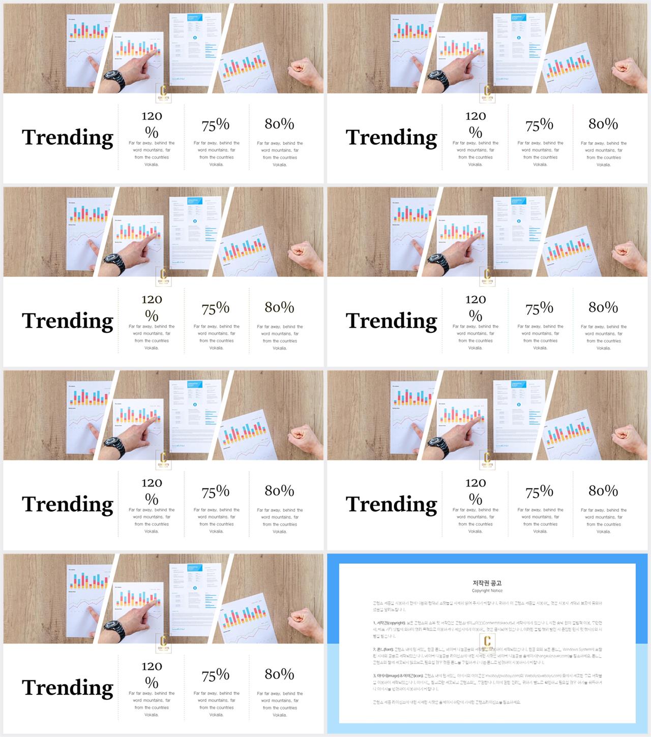기울기형 ppt 템플릿 ppt office 테마