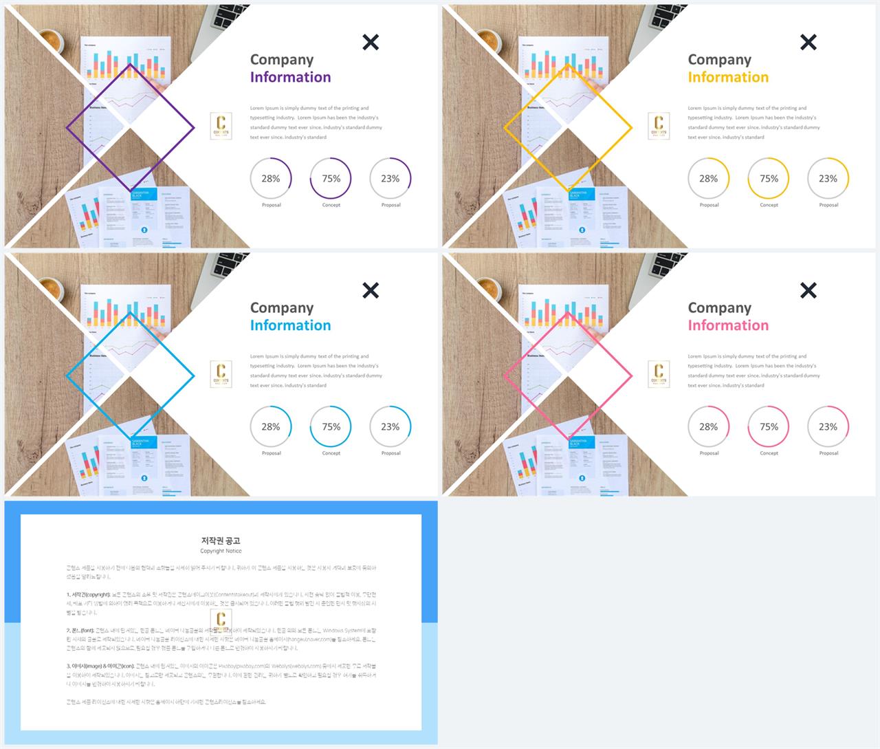 기울기형 ppt 템플릿 세련된 ppt 템플릿