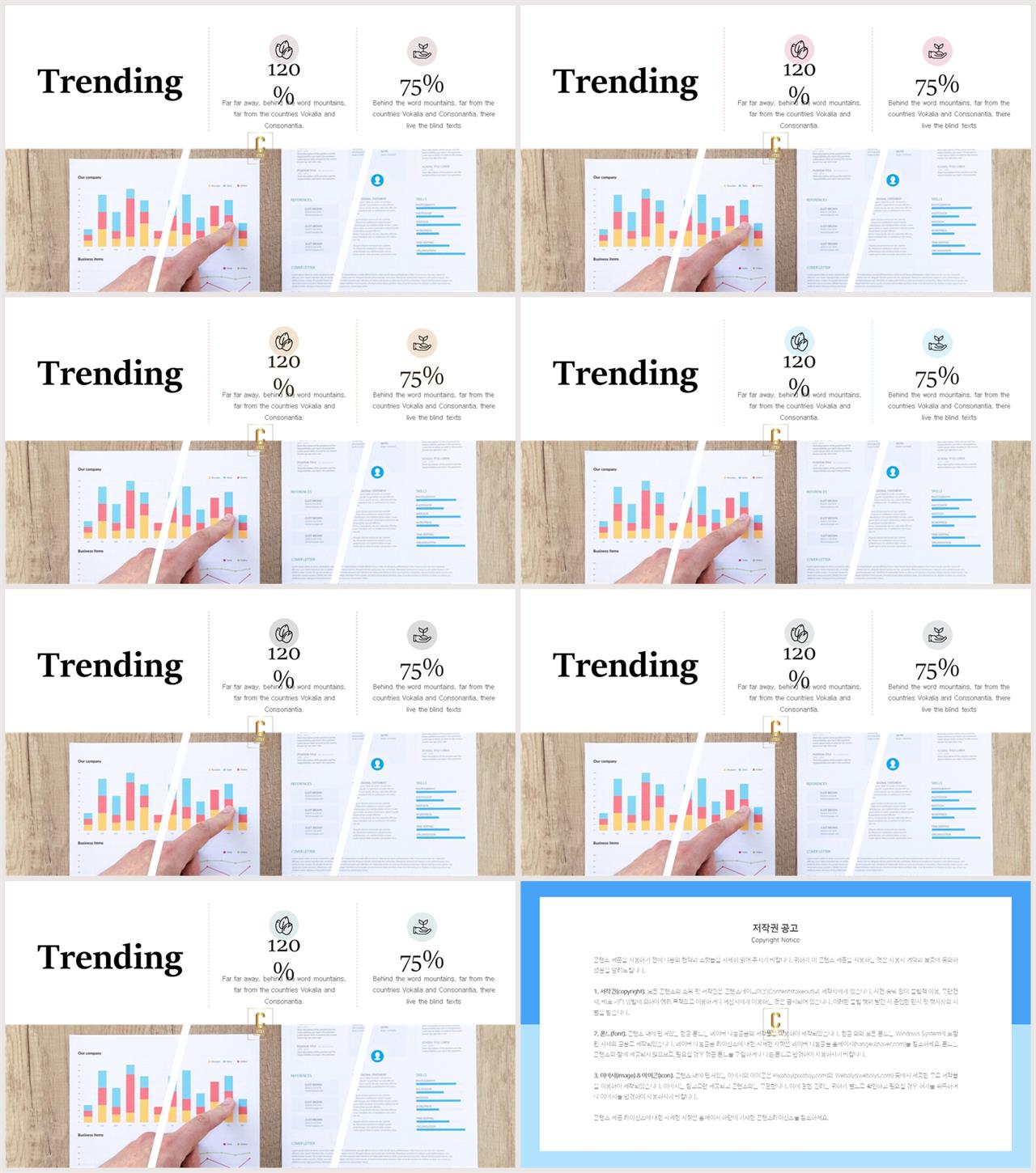 ppt 배경 회색 세련된 피피티 템플릿