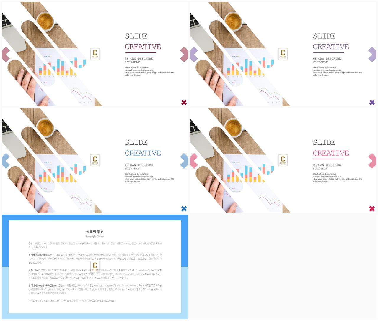 기울기형 ppt 템플릿 발표 자료 ppt 템플릿