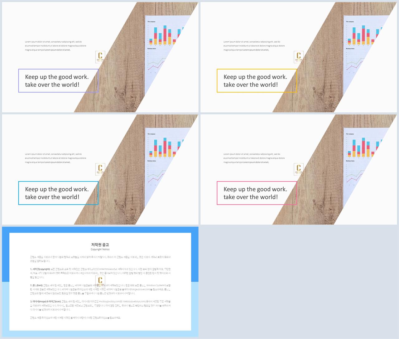 기울기형 ppt 템플릿 ppt 세련된 템플릿
