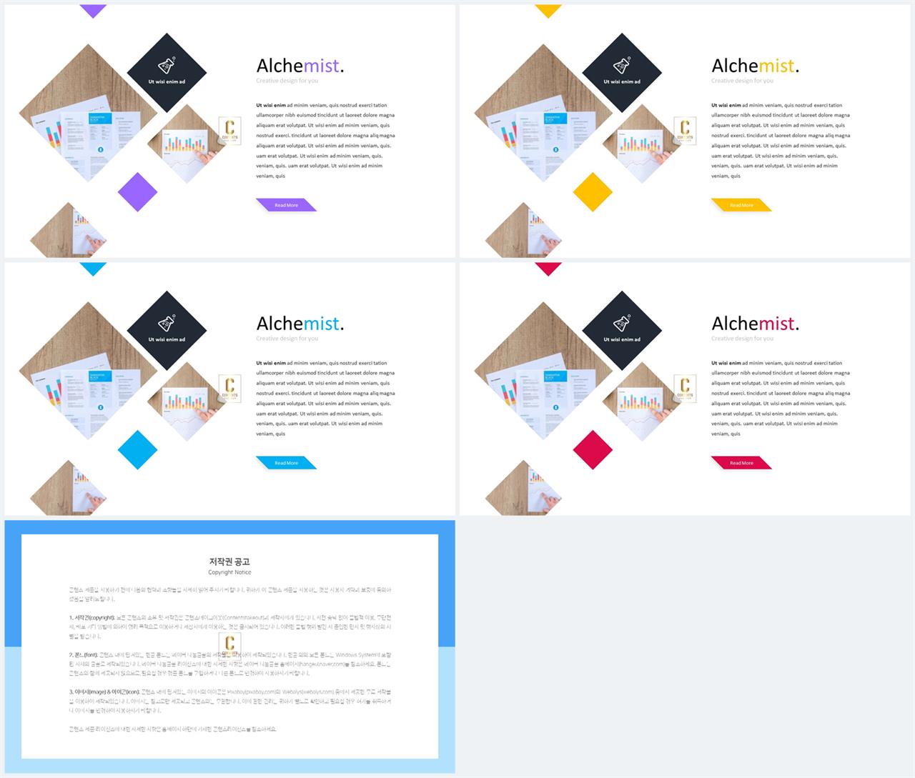 기울기형 ppt 템플릿 발표 ppt 심플한 ppt 템플릿