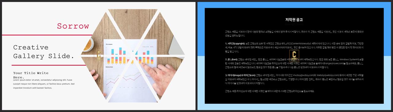 기울기형 ppt 템플릿 ppt 발표 양식