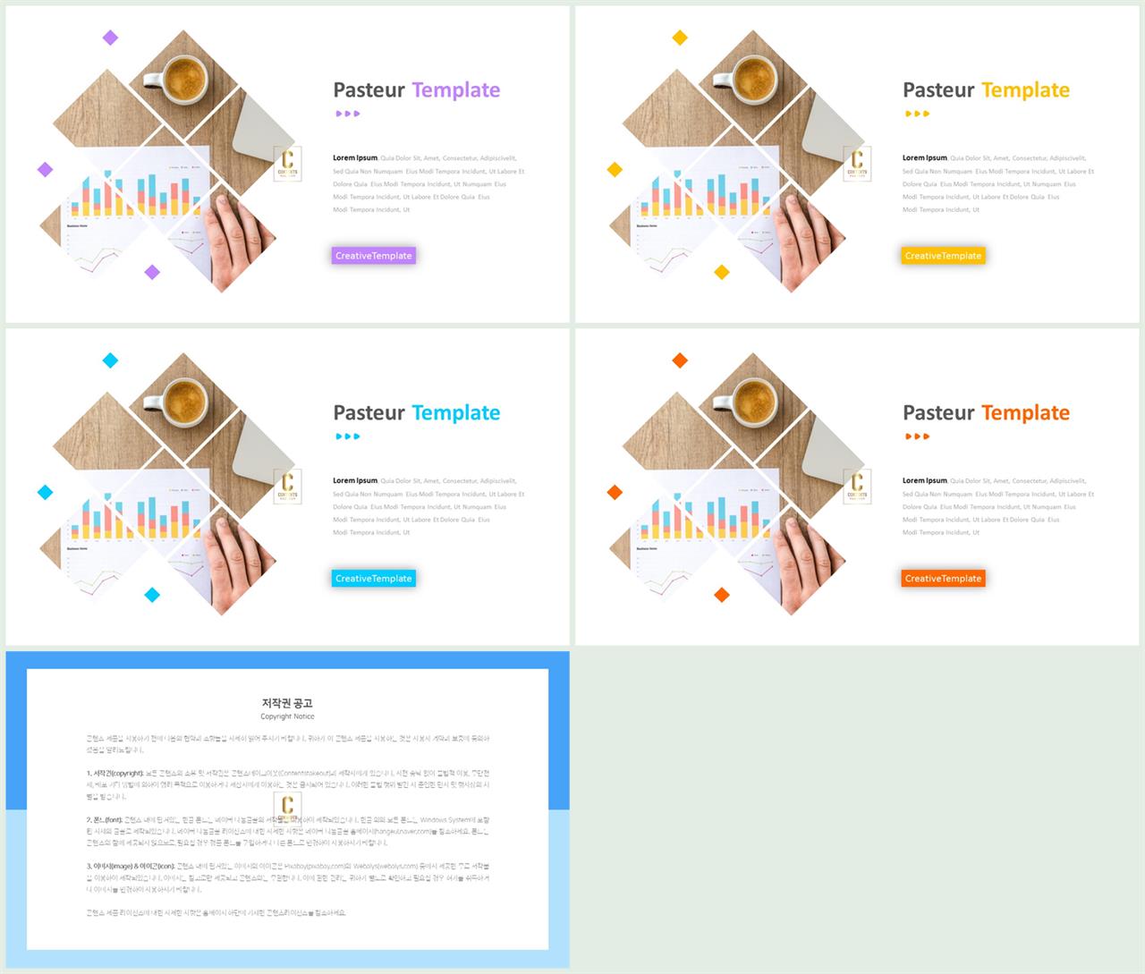 기울기형 ppt 템플릿 공대 발표용 ppt 템플릿