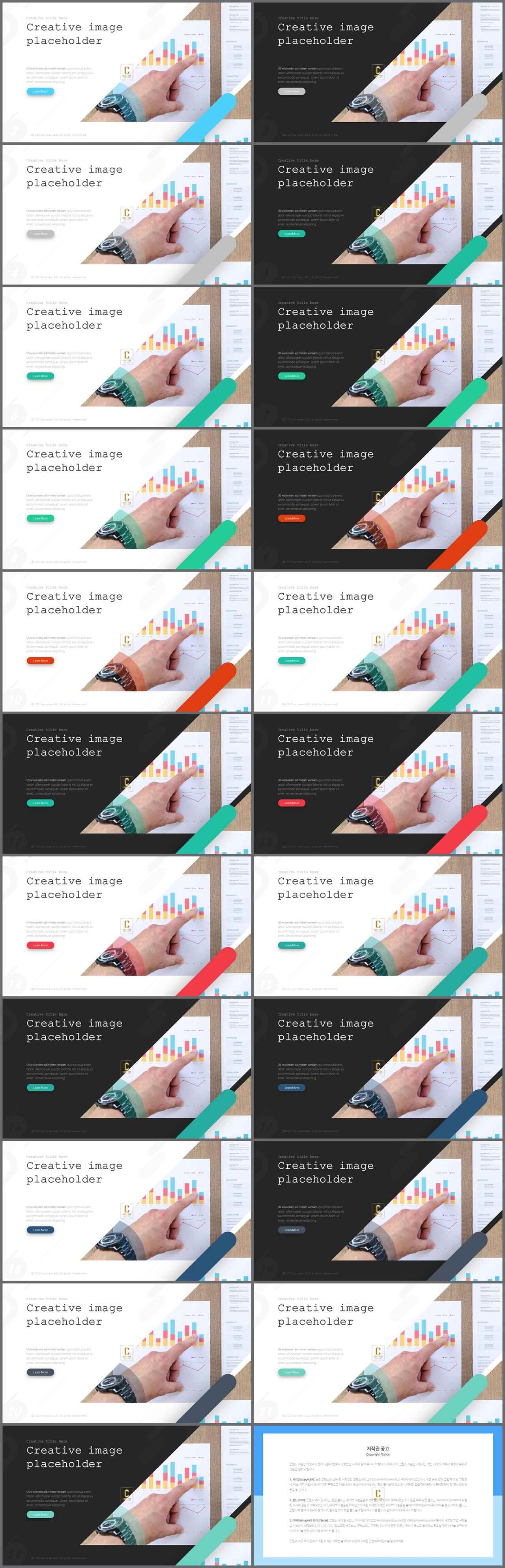 기울기형 ppt 템플릿 깔끔한 ppt 템플릿 발표