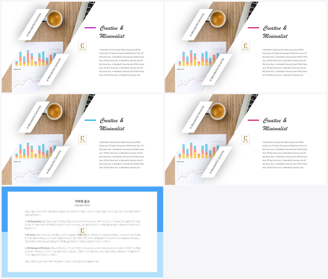 기울기형 ppt 템플릿 발표 자료 ppt 템플릿