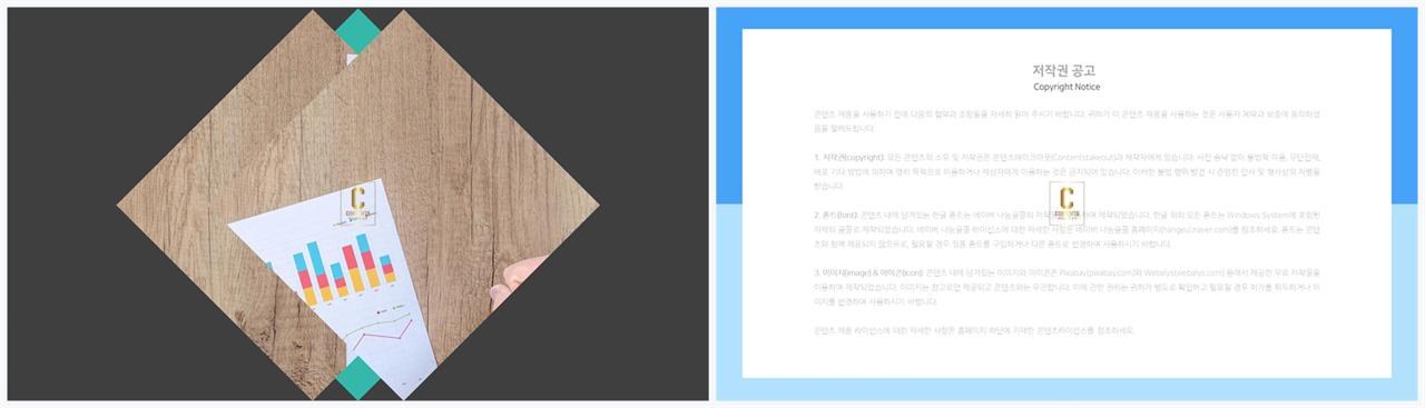 기울기형 ppt 템플릿 세련된 ppt 양식