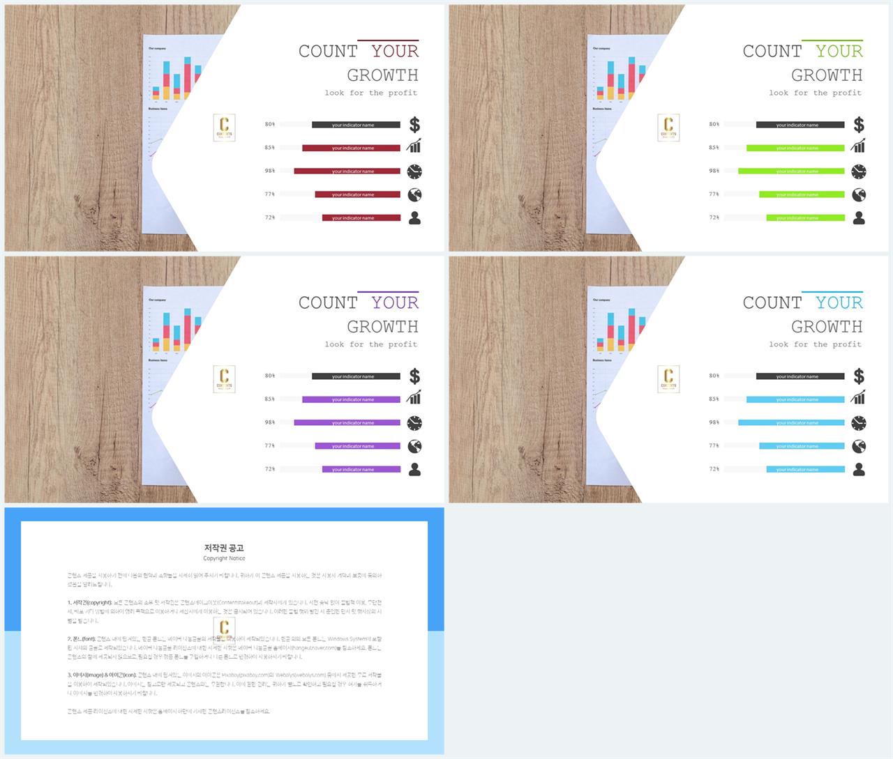 회색한지 ppt 템플릿 발표용 깔끔한 ppt 템플릿