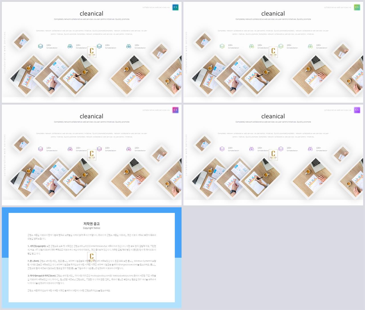 기울기형 ppt 템플릿 세련된 피피티 템플릿
