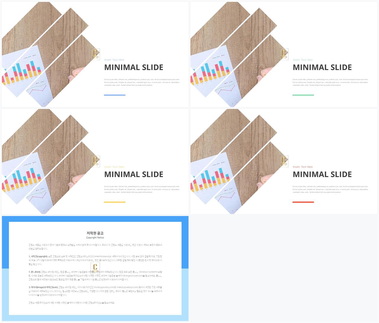 기울기형 ppt 템플릿 발표 ppt 템플릿