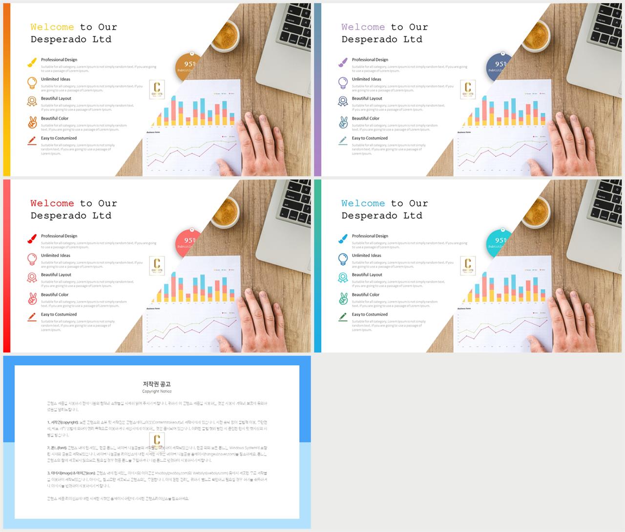 경사형  ppt 템플릿 레이아웃 ppt office 테마