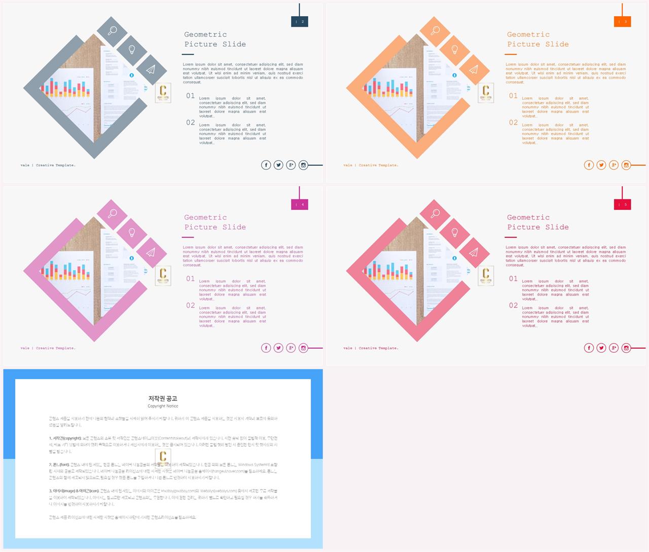 기울기형 ppt 템플릿 ppt 발표 템플릿