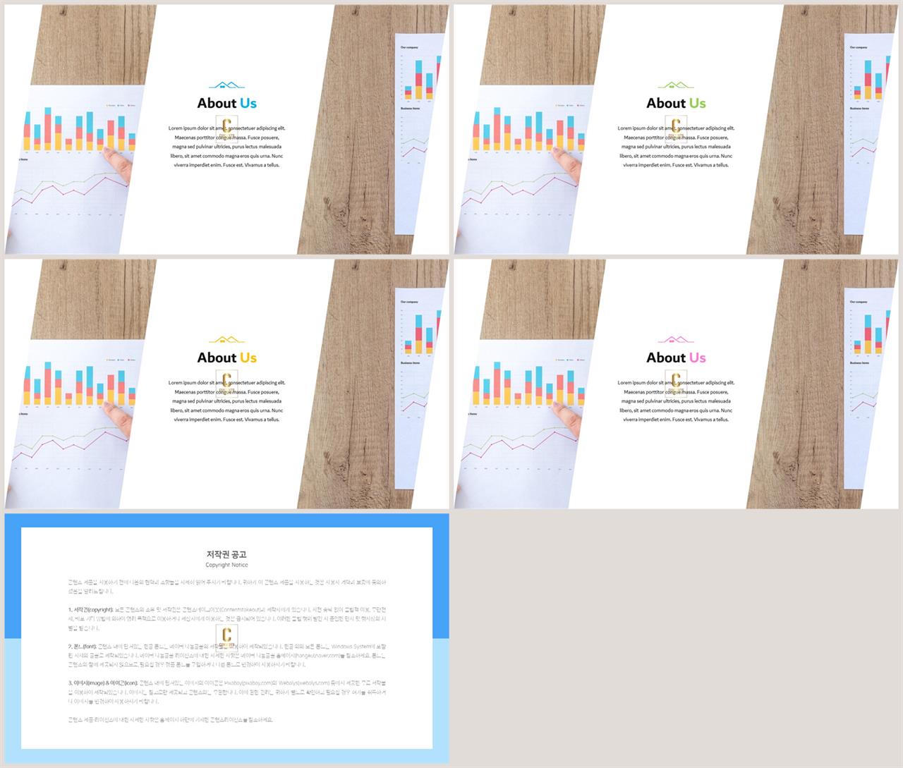 기울기형 ppt 템플릿 깔끔한 ppt 템플릿 발표