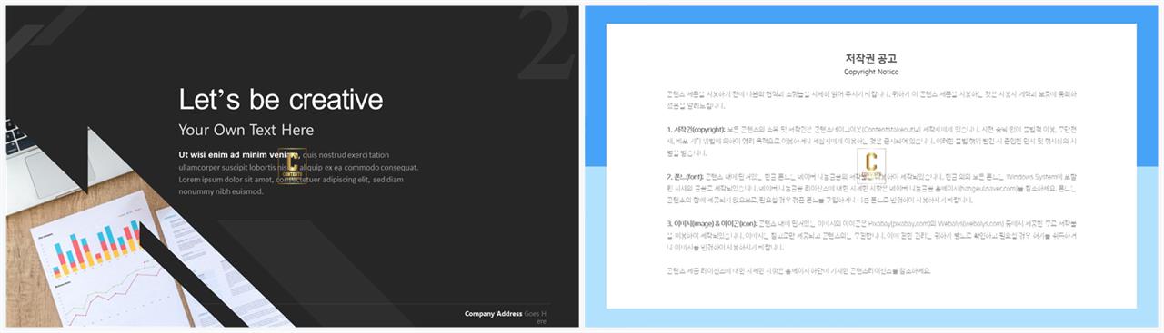 기울기형 ppt 템플릿 심플 발표 ppt 템플릿
