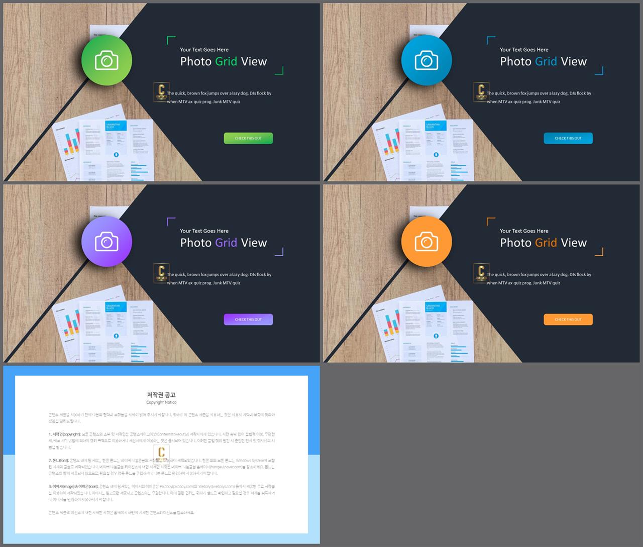 깔끔한 ppt 템플릿 연초록 공대 발표용 ppt 템플릿