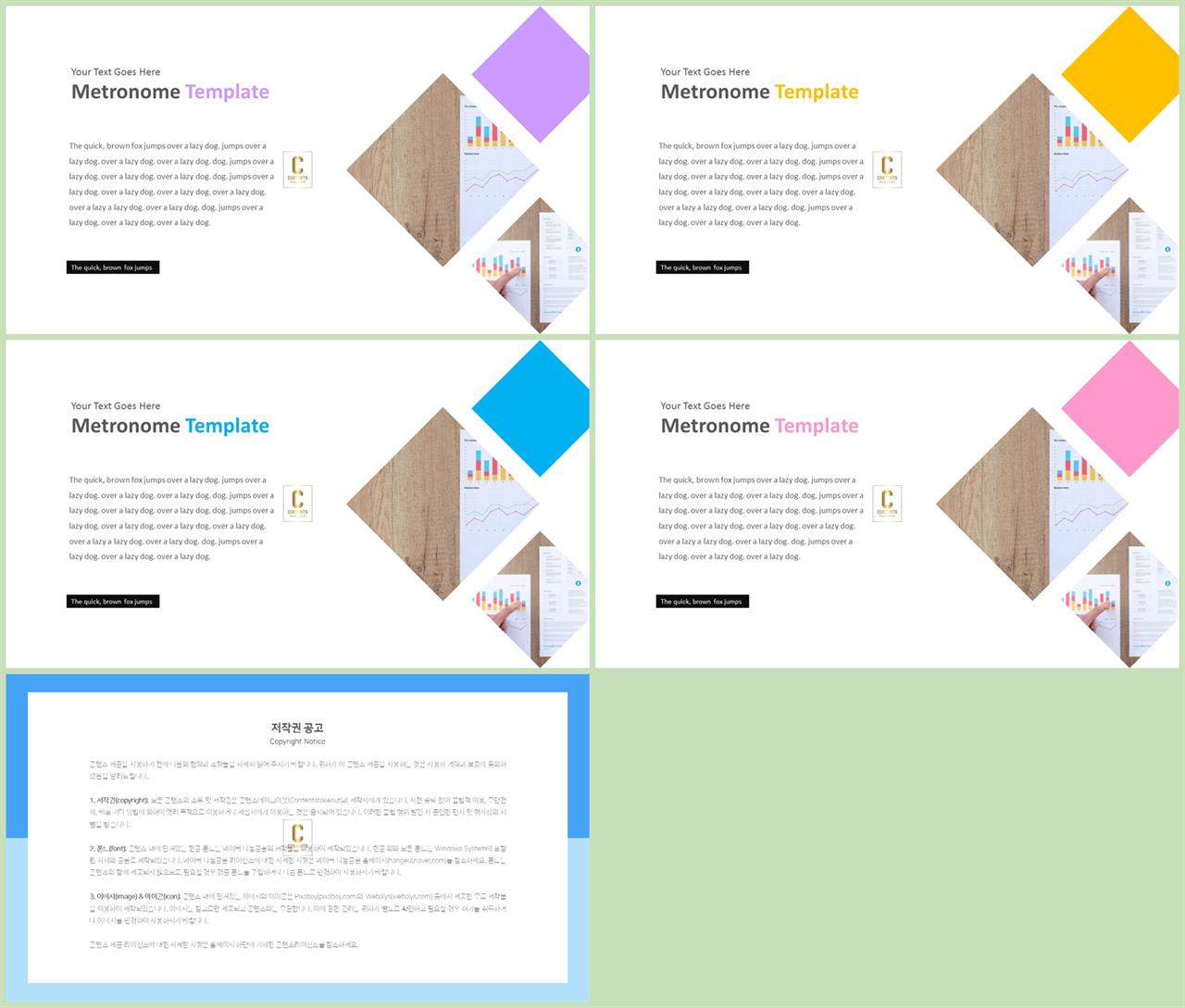 초록색 ppt 템플릿 멋진 ppt 테마