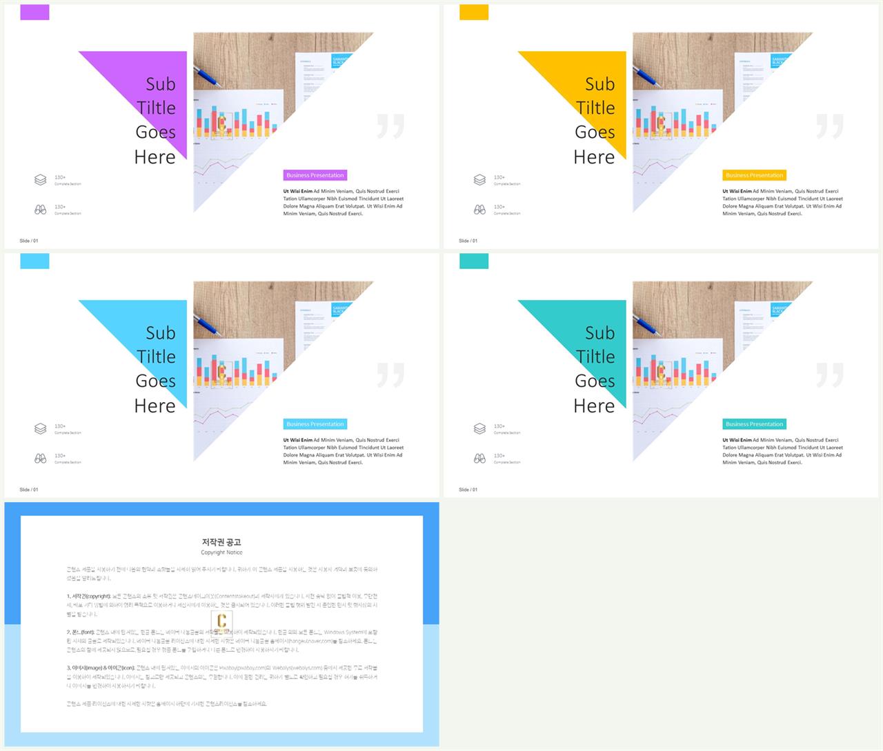 기울기형 ppt 템플릿 발표용 ppt 샘플