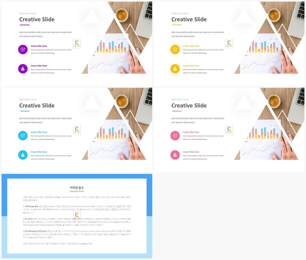 기울기형 ppt 템플릿 발표 ppt 샘플