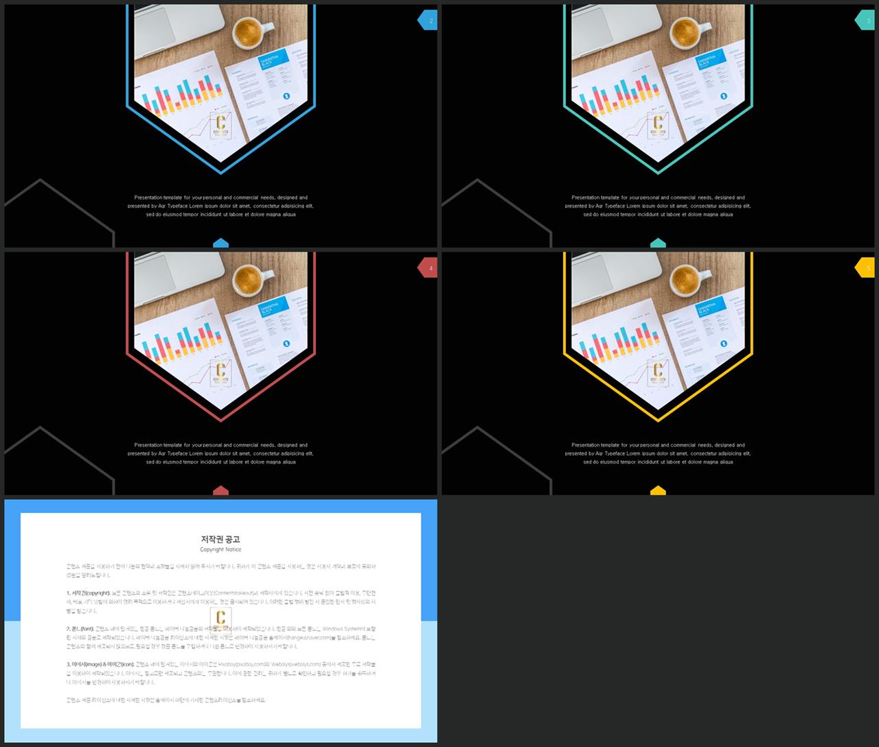 기울기형 ppt 템플릿 깔끔한 발표용 ppt 템플릿