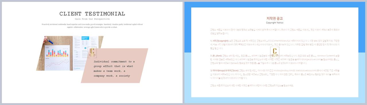 기울기형 ppt 템플릿 발표 ppt 템플릿 심플