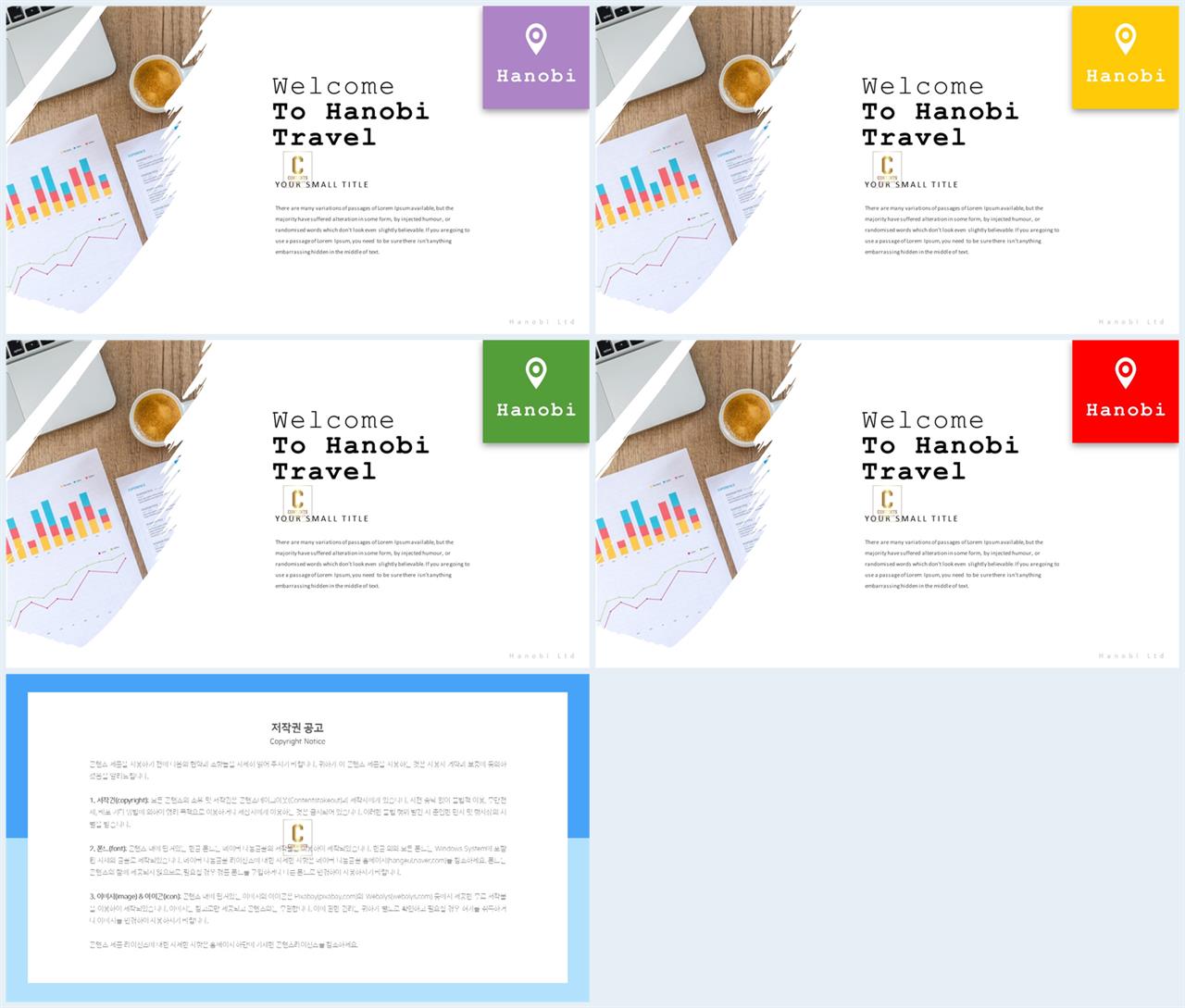기울기형 ppt 템플릿 고급 ppt 테마