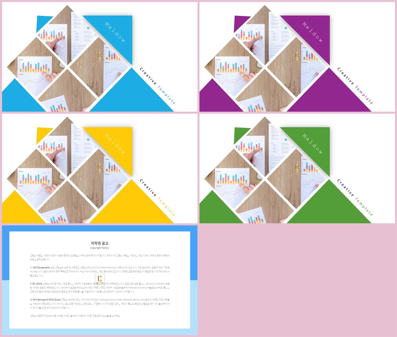 기울기형 ppt 템플릿 심플 발표 ppt 템플릿