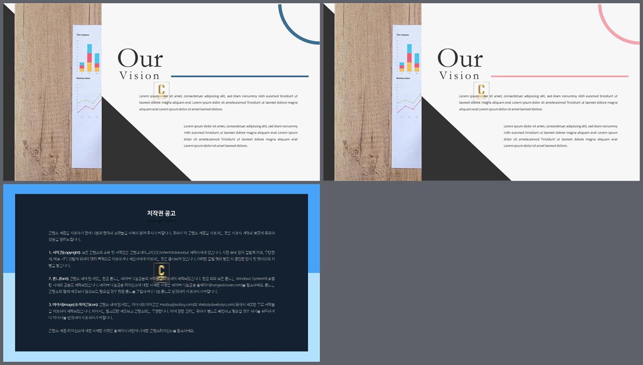 기울기형 ppt 템플릿 ppt 발표용 템플릿