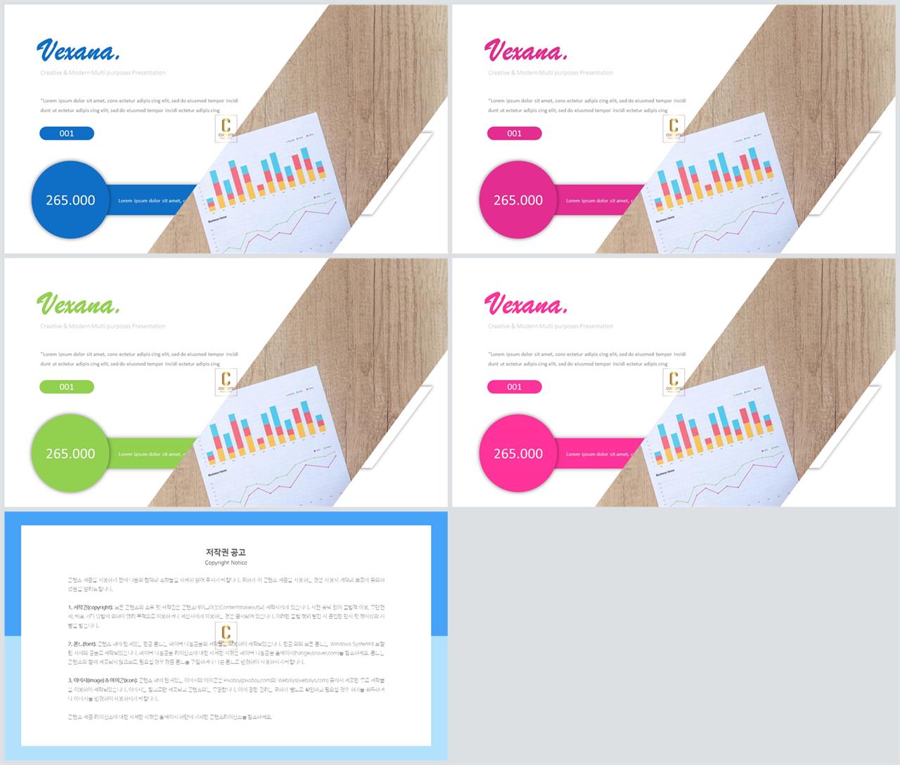 파랑 깔끔한 ppt 템플릿 고급 진 ppt 템플릿