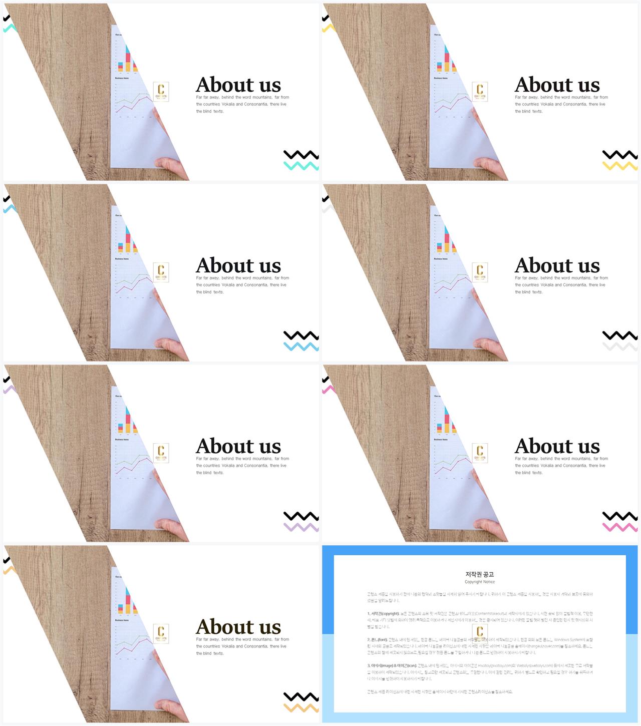 기울기형 ppt 템플릿 발표 ppt 템플릿 심플
