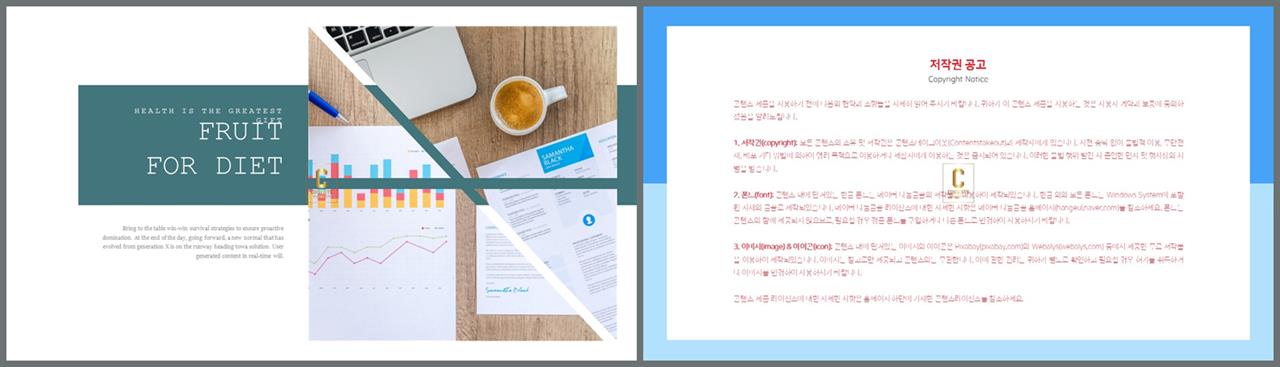 피피티 템플릿 녹색 microsoft ppt 테마