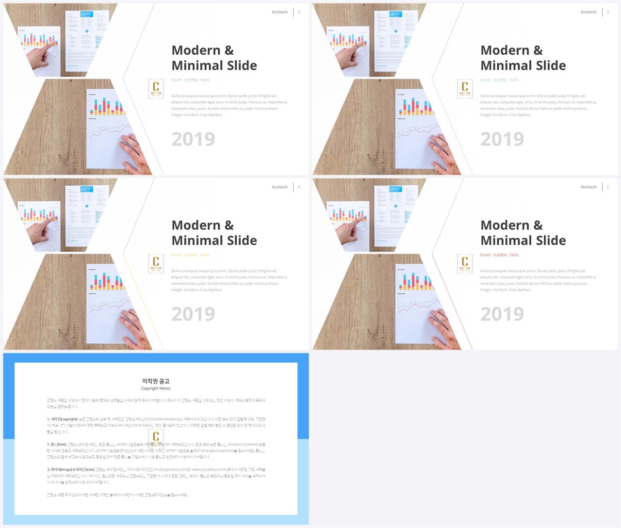 기울기형 ppt 템플릿 ppt 발표 템플릿 심플