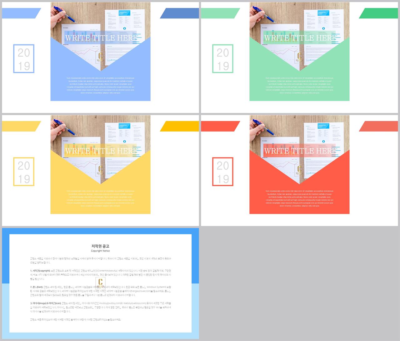 기울기형 ppt 템플릿 발표 ppt 탬플릿