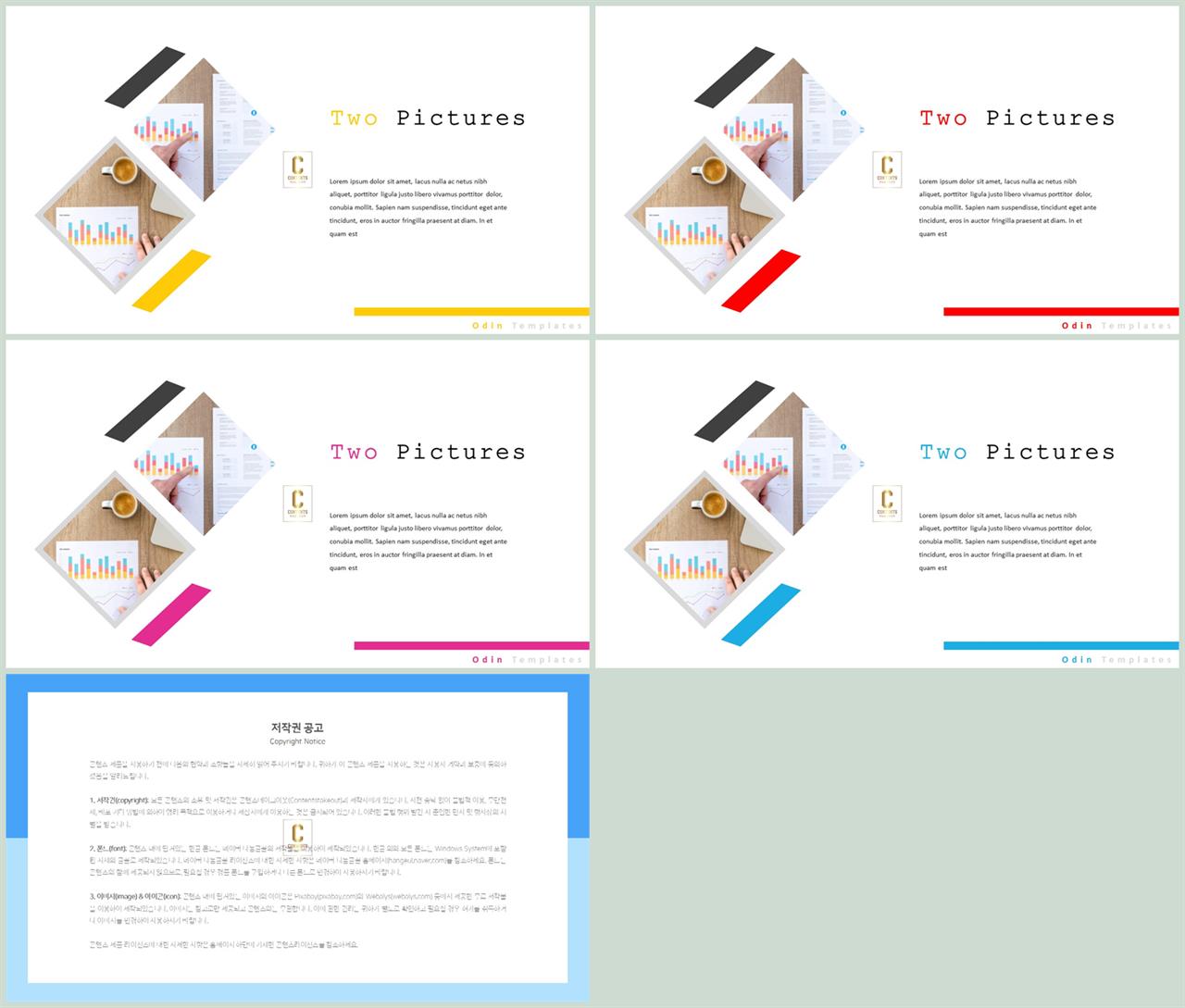기울기형 ppt 템플릿 발표용 ppt 템플릿 공유