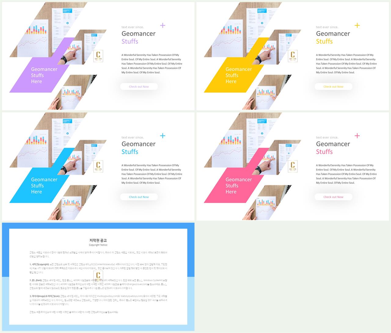 기울기형 ppt 템플릿 발표 탬플릿 ppt