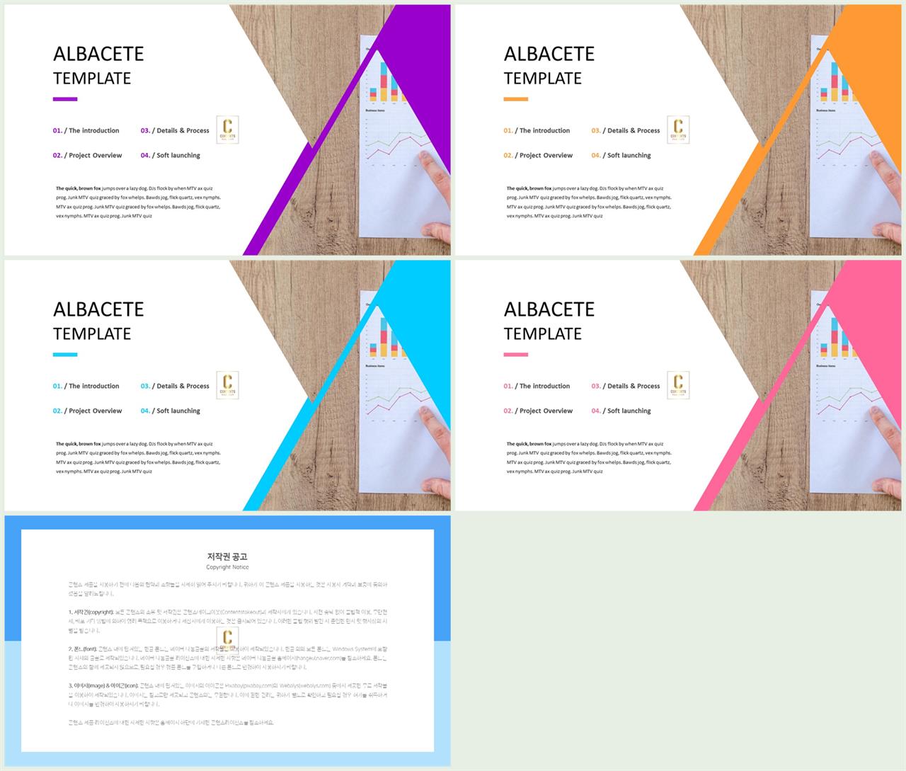 기울기형 ppt 템플릿 msoffice 파워포인트 테마