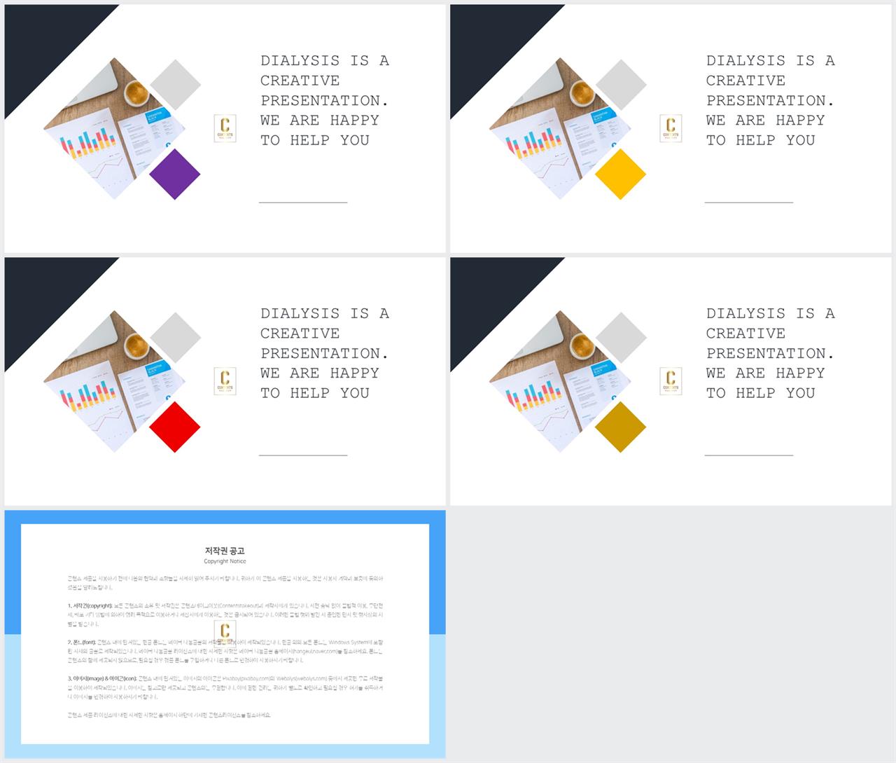초록깔끔한 ppt 템플릿 발표 ppt 탬플릿