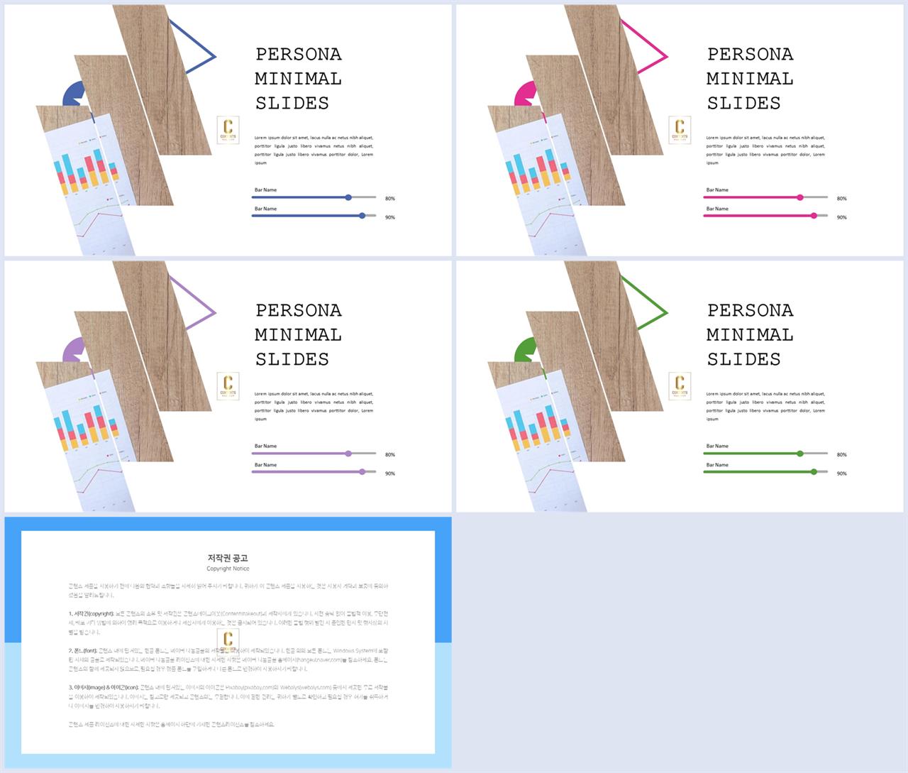기울기형 ppt 템플릿 발표용 피피티 템플릿